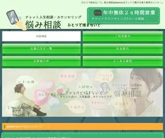 Elamor-Ginza.jp(チャット) Screenshot