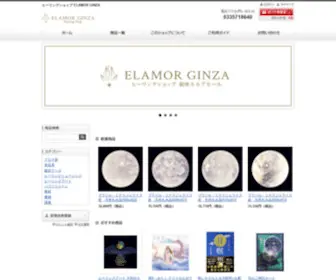 Elamor.shop(Elamor shop) Screenshot