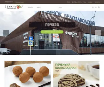 Elan-LavKa.ru(Elan LavKa) Screenshot