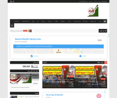 Elanbaaweb.com(وكالة) Screenshot