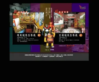 Eland-Chun.com.tw(宜蘭美食餐廳│駿懷舊餐廳│) Screenshot