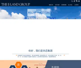Elandchina.com(THE E) Screenshot