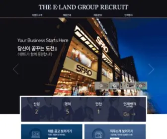 Elandscout.com(THE ELAND GROUP RECRUIT) Screenshot