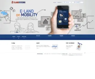 Elandsystems.com(Elandsystems) Screenshot