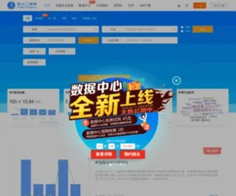 Elangshen.com(荣大二郎神首页) Screenshot