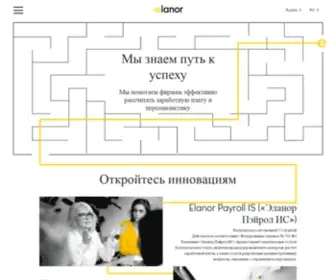 Elanor.biz(введение) Screenshot