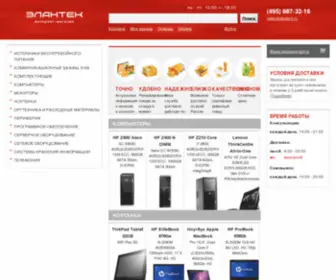 Elantech.ru(компьютер) Screenshot