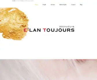 Elantoujours-Nagoya.com(名古屋) Screenshot