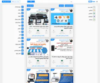 Elantube.com(إعلان) Screenshot