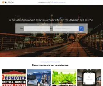 Elarisa.gr(Αρχική) Screenshot