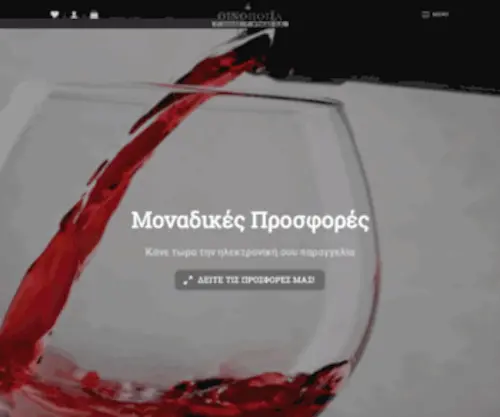 Elassonawine.gr(Οινοποιία Ελασσόνας) Screenshot