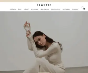 Elastic-Store.com(Интернет) Screenshot