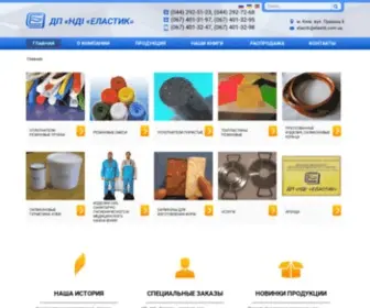 Elastik.com.ua(Главная) Screenshot