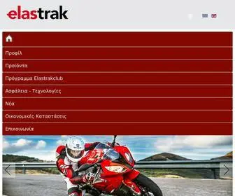 Elastrak.gr(Bridgestone) Screenshot