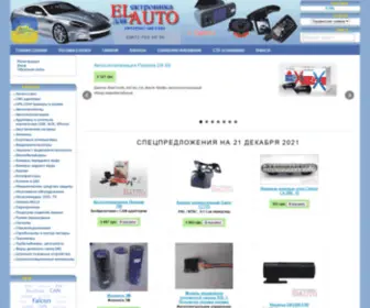 Elauto.com.ua(электроника для автомобиля) Screenshot