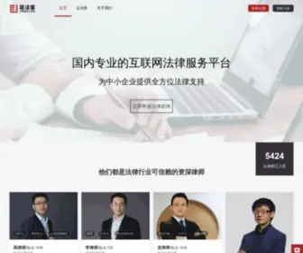 Elawex.com(易法客) Screenshot
