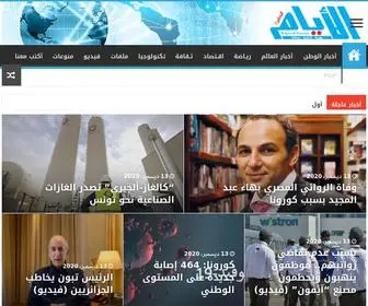 Elayemdz.com(الرئيسية) Screenshot