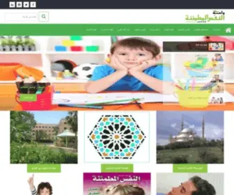 Elazayem.com(واحة) Screenshot