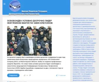 Elbacity.press(Единая) Screenshot