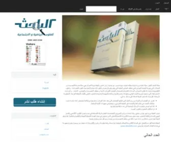 Elbahith.com(الباحث) Screenshot