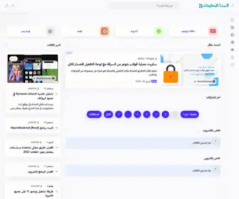 Elbana.net(البنا للمعلومات) Screenshot
