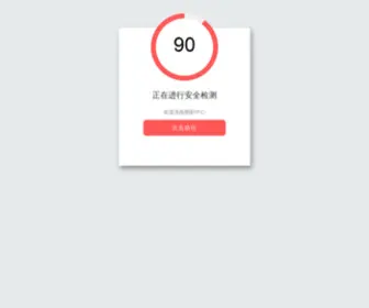 Elbarca.com((旺角wjvc)中国有限公司) Screenshot