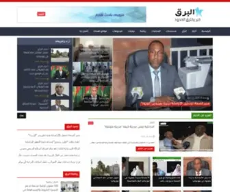 Elbargh.com(البرق) Screenshot