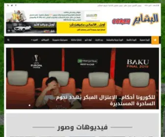 Elbashayer.coach(البشاير سبورت) Screenshot