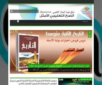 Elbassair.net(عيون البصائر) Screenshot