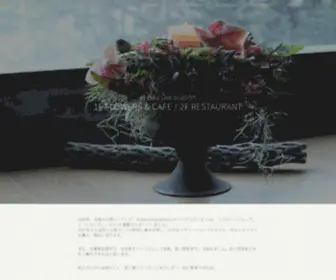 Elbaudeco.com(カフェ＆ヨーロッパの街角にあるようなお花屋さん) Screenshot