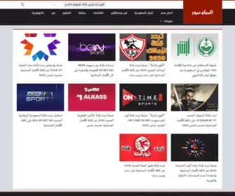 Elbayan-News.com(البيان) Screenshot