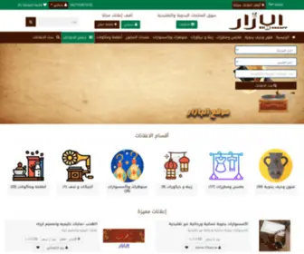 Elbazzarr.com(البازار بيع شراء منتجات يدوية حرفية فنون ملابس مطرزه زخارف زينة هدايا) Screenshot