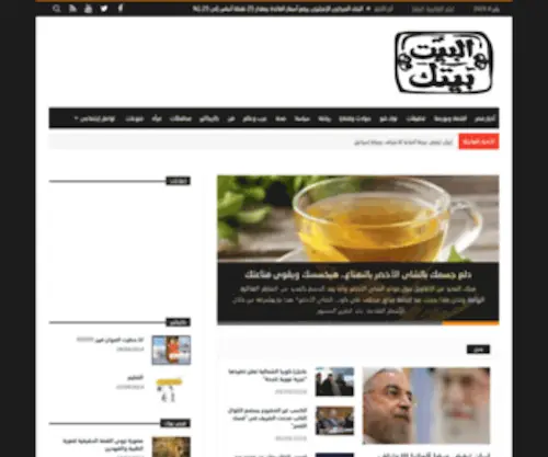 Elbeitbeitak.com(أخبار مصر) Screenshot
