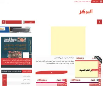 Elbookar.com(Elbookar) Screenshot