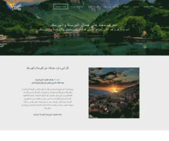 Elbosna.com(البوسنة) Screenshot