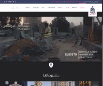 Elbosty.com(BeITService) Screenshot