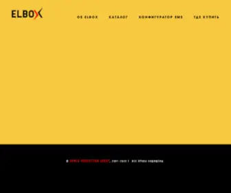 Elbox.ru(Электротехнические) Screenshot