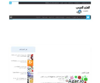 ELC-Clasico.com(موقع) Screenshot