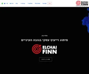 Elchai.co.il(אלחי פין) Screenshot