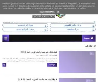 Elchaml.com(مدونة الشامل للتطبيقات والبرامج) Screenshot
