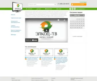 Elcode.tv(Видеоканал «ЭЛКОД) Screenshot