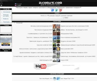 Elcomart.com.ua(Интернет) Screenshot