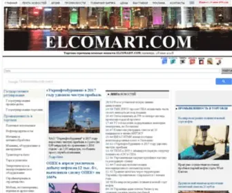 Elcomart.com(Торгово) Screenshot