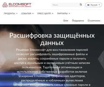 Elcomsoft.ru(Перебор паролей) Screenshot