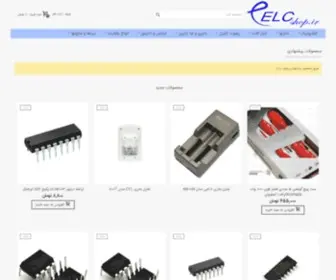 Elcshop.ir(الکترونیک) Screenshot