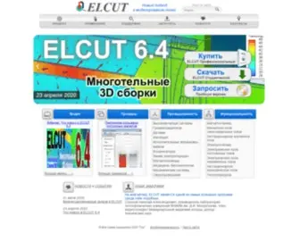 Elcut.ru(программа моделирования) Screenshot