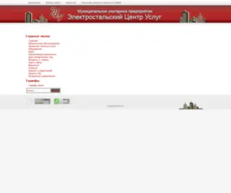 Elcy.ru(Гостиница) Screenshot