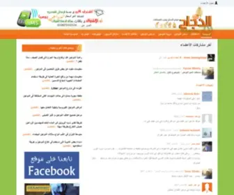Eldagag.com(موقع الدجاج) Screenshot
