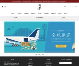 Eldage.com(傳耆 Eldage) Screenshot