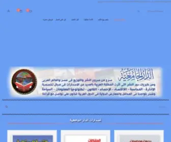 Eldarelgamaya.com(الصفحة الرئيسية) Screenshot